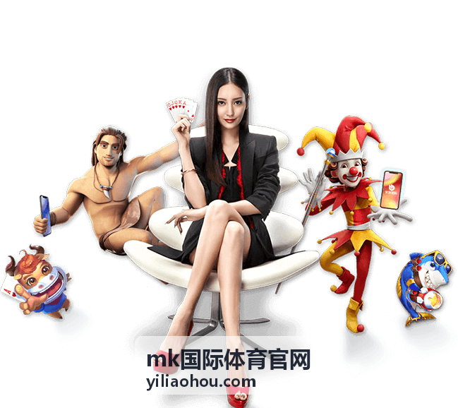 MK国际体育场地协调与后勤保障服务